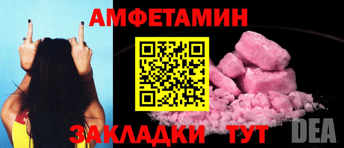АМФ 97% Чебоксары