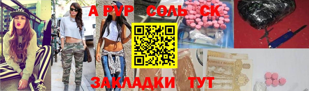 Alpha PVP крисы CK  A-PVP  Чебоксары  Вход с VPN 