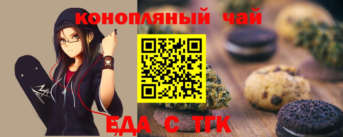 Чебоксары  Cannafood марихуана  Вход с VPN 