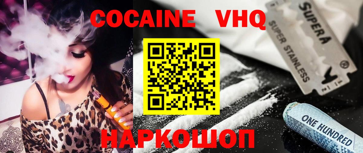 COCAIN FishScale Чебоксары
