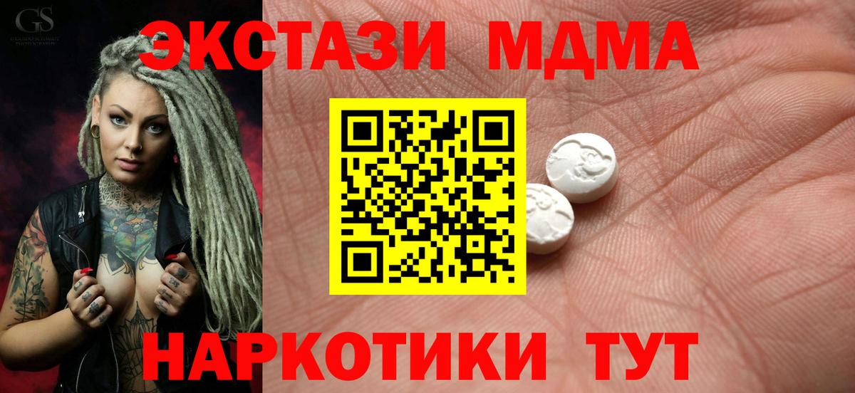 ЭКСТАЗИ  Экстази таблы  Вход с VPN  ЭКСТАЗИ Дубай  Чебоксары 