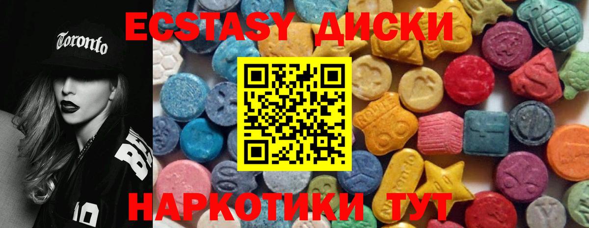 Экстази XTC Чебоксары