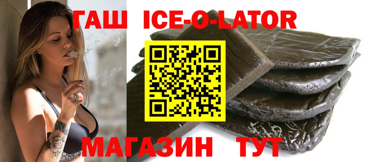 Гашиш 40% ТГК  ГАШ  Чебоксары  Вход с VPN 