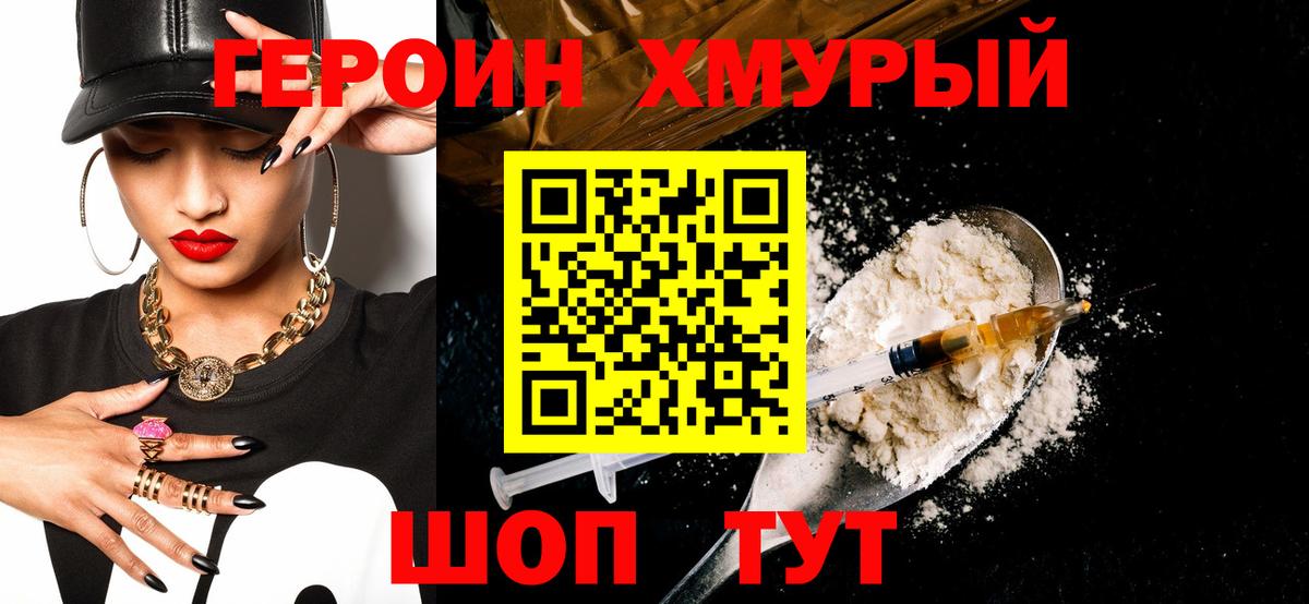 ГЕРОИН Афган Чебоксары