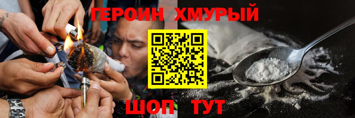 Героин  Вход с VPN  Чебоксары  Героин белый 