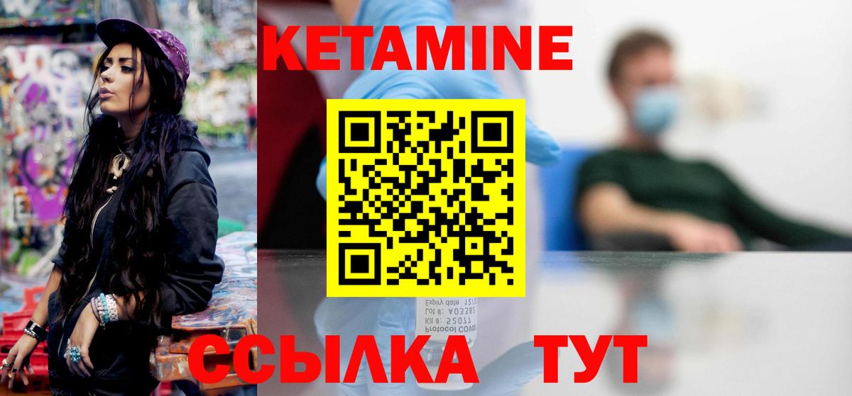 Чебоксары  Кетамин VHQ  Вход с VPN 