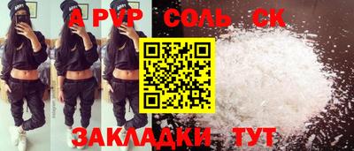 соль ск Можга