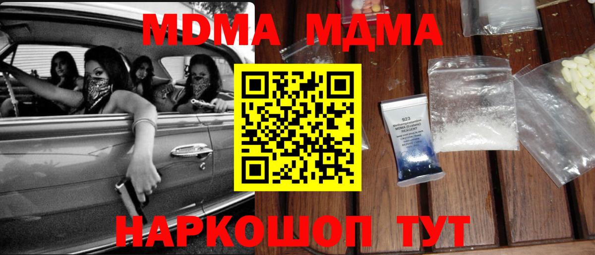 MDMA crystal  МДМА Molly  MDMA  Чебоксары  Вход с VPN 