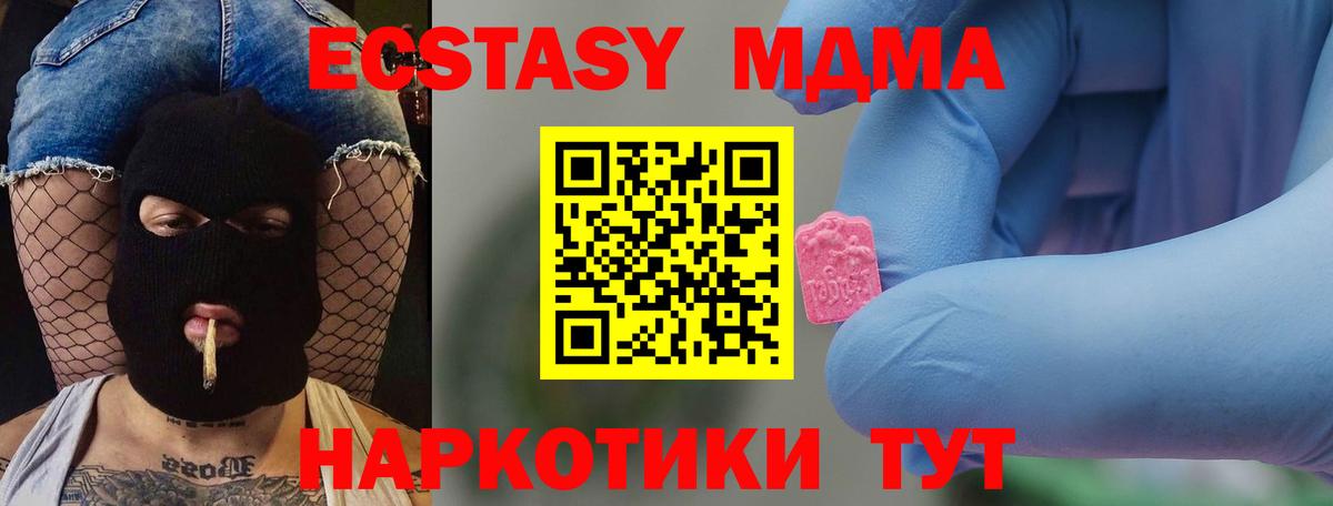 MDMA молли Чебоксары