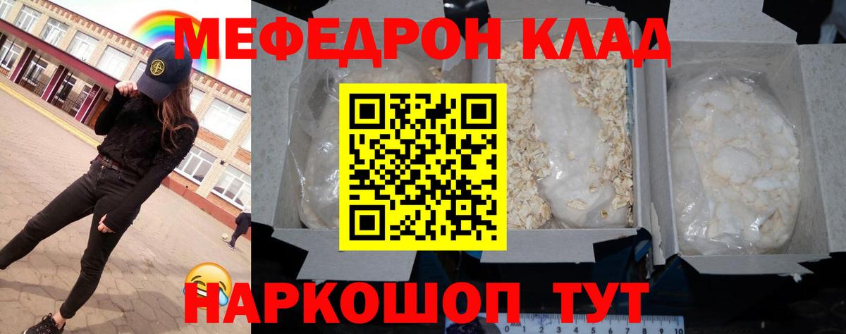 Мефедрон мука Чебоксары