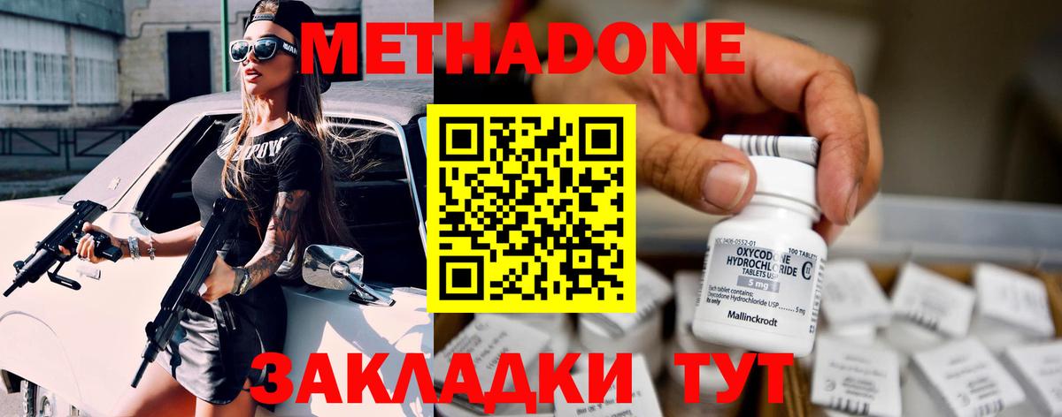 Метадон кристалл  Вход с VPN  Метадон methadone  Чебоксары 