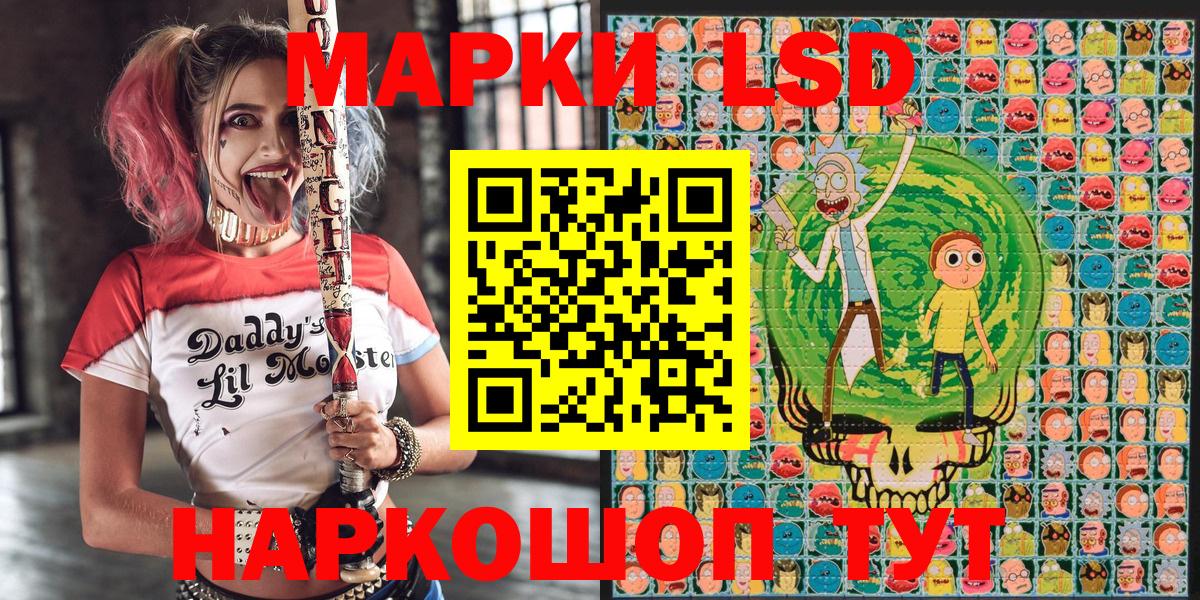Наркотические марки 1,5мг Чебоксары