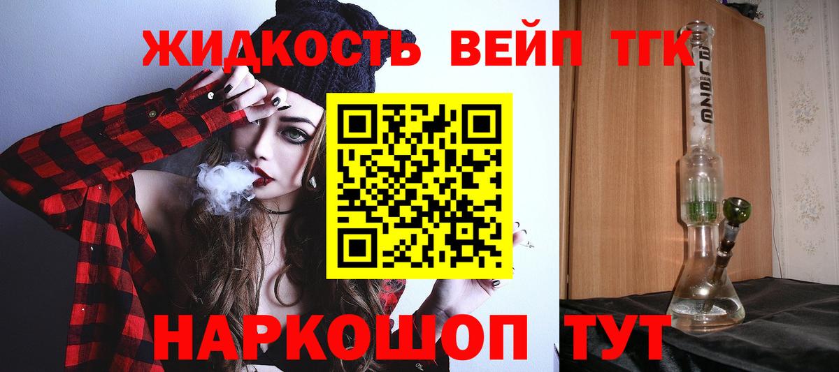 Дистиллят ТГК концентрат  ТГК THC oil  Чебоксары  Вход с VPN 